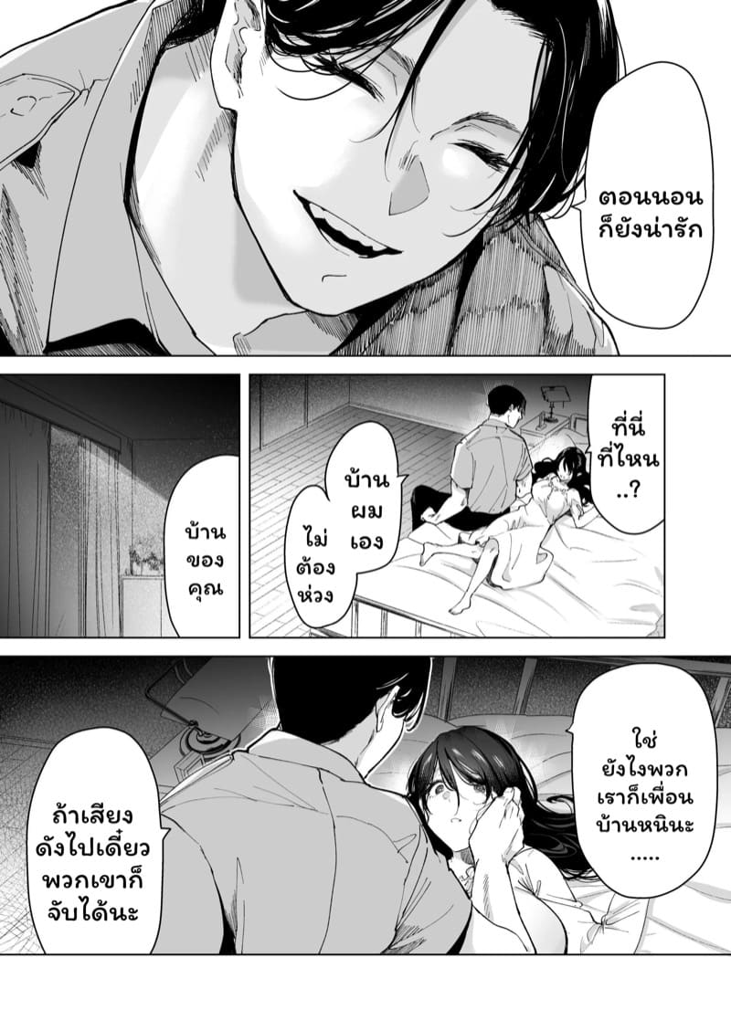 จำเลยรัก 2